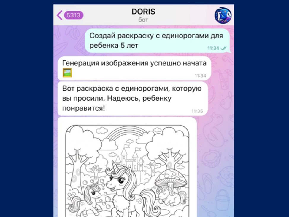 Скриншот чата